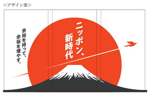 新デザイン案