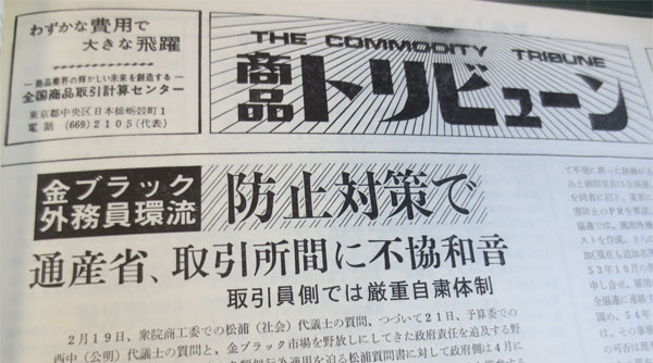 1980年3月4日発行、本紙第399号