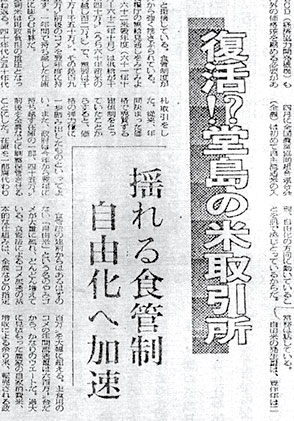 日経記事(昭和62年6月15日)