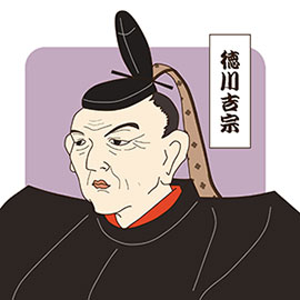 徳川吉宗イメージ画
