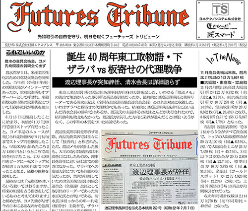 2024年(令和6)12月3 日 第3328号の本誌